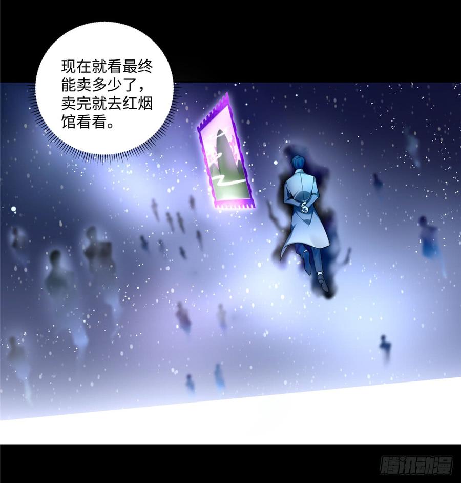 Infinity Mailman Ch.55 p28