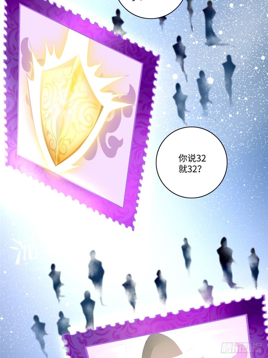 Infinity Mailman Ch.55 p3