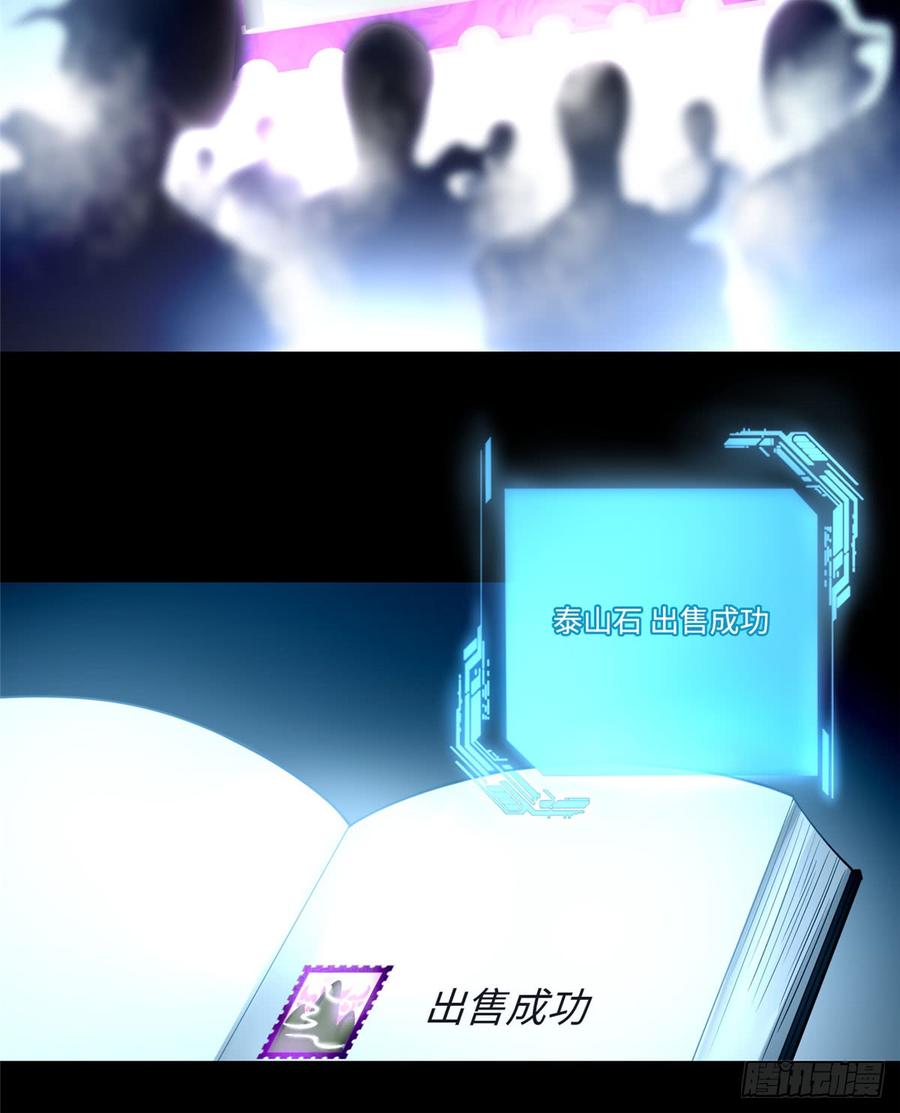 Infinity Mailman Ch.55 p32