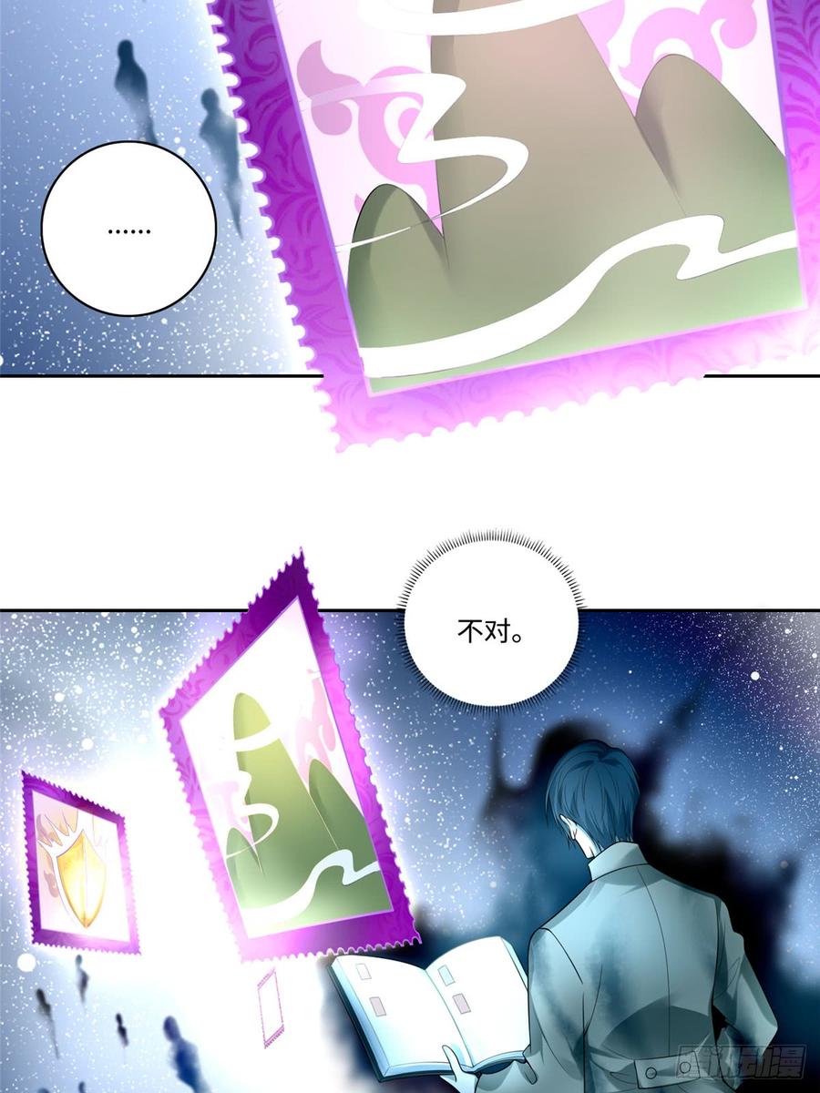 Infinity Mailman Ch.55 p4