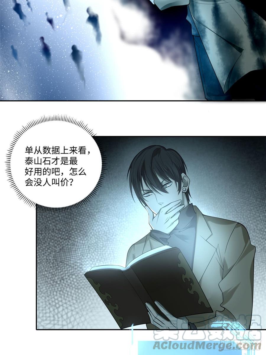 Infinity Mailman Ch.55 p5