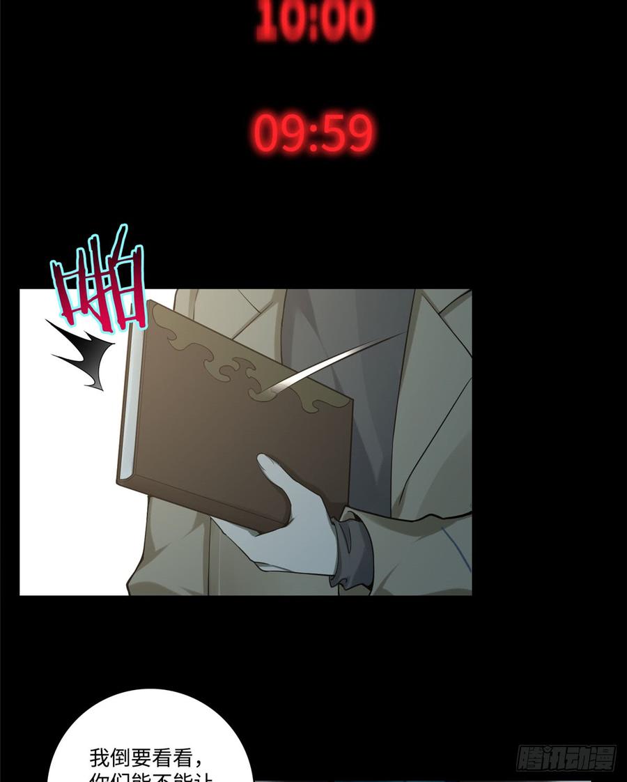 Infinity Mailman Ch.55 p8