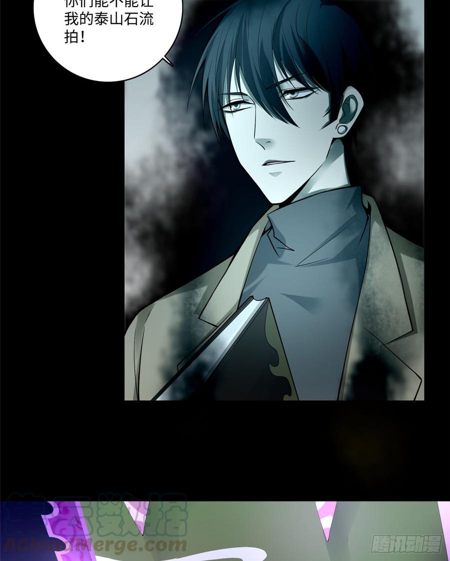 Infinity Mailman Ch.55 p9