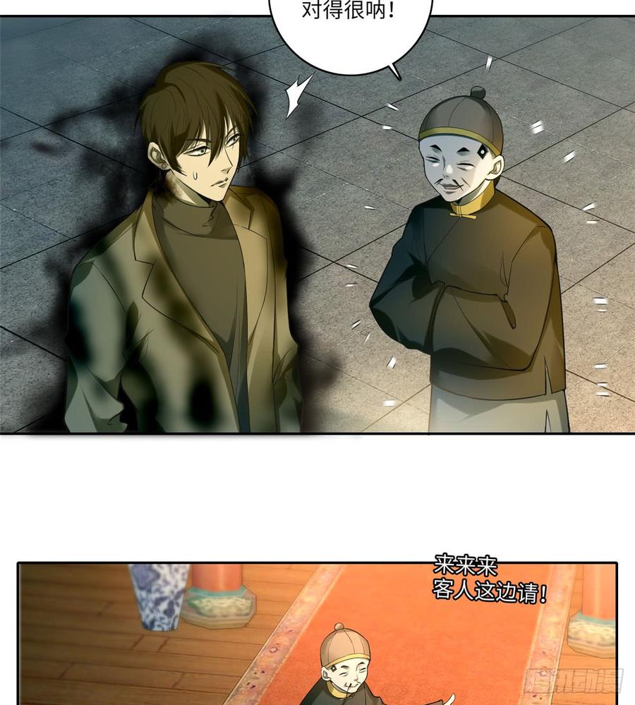Infinity Mailman Ch.56 p16