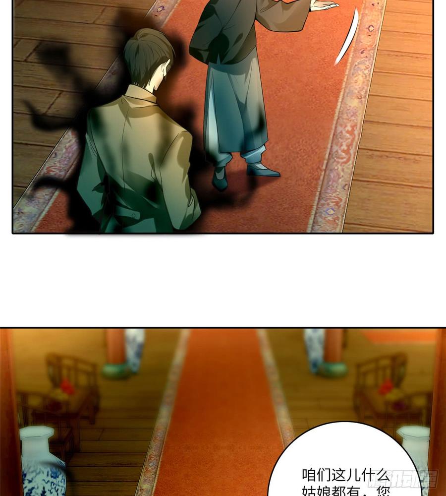 Infinity Mailman Ch.56 p17