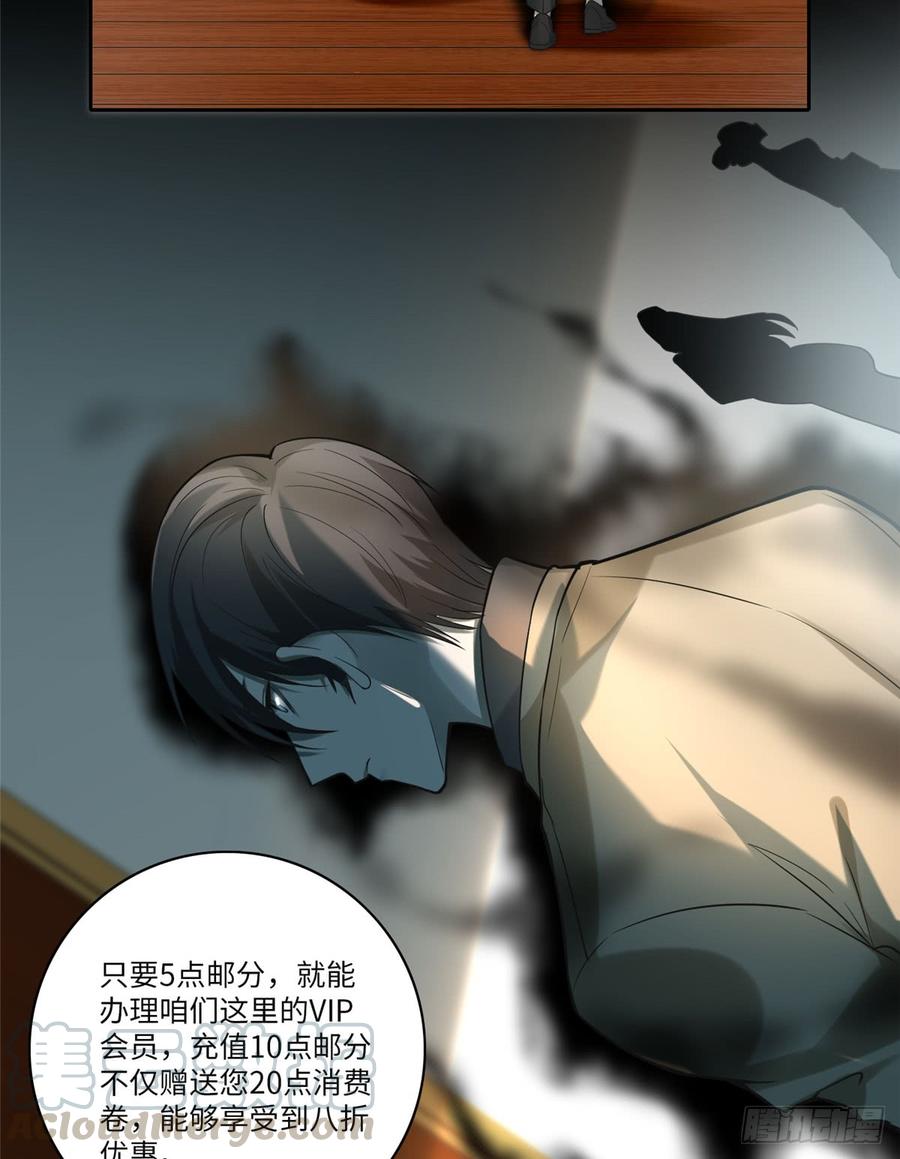 Infinity Mailman Ch.56 p29