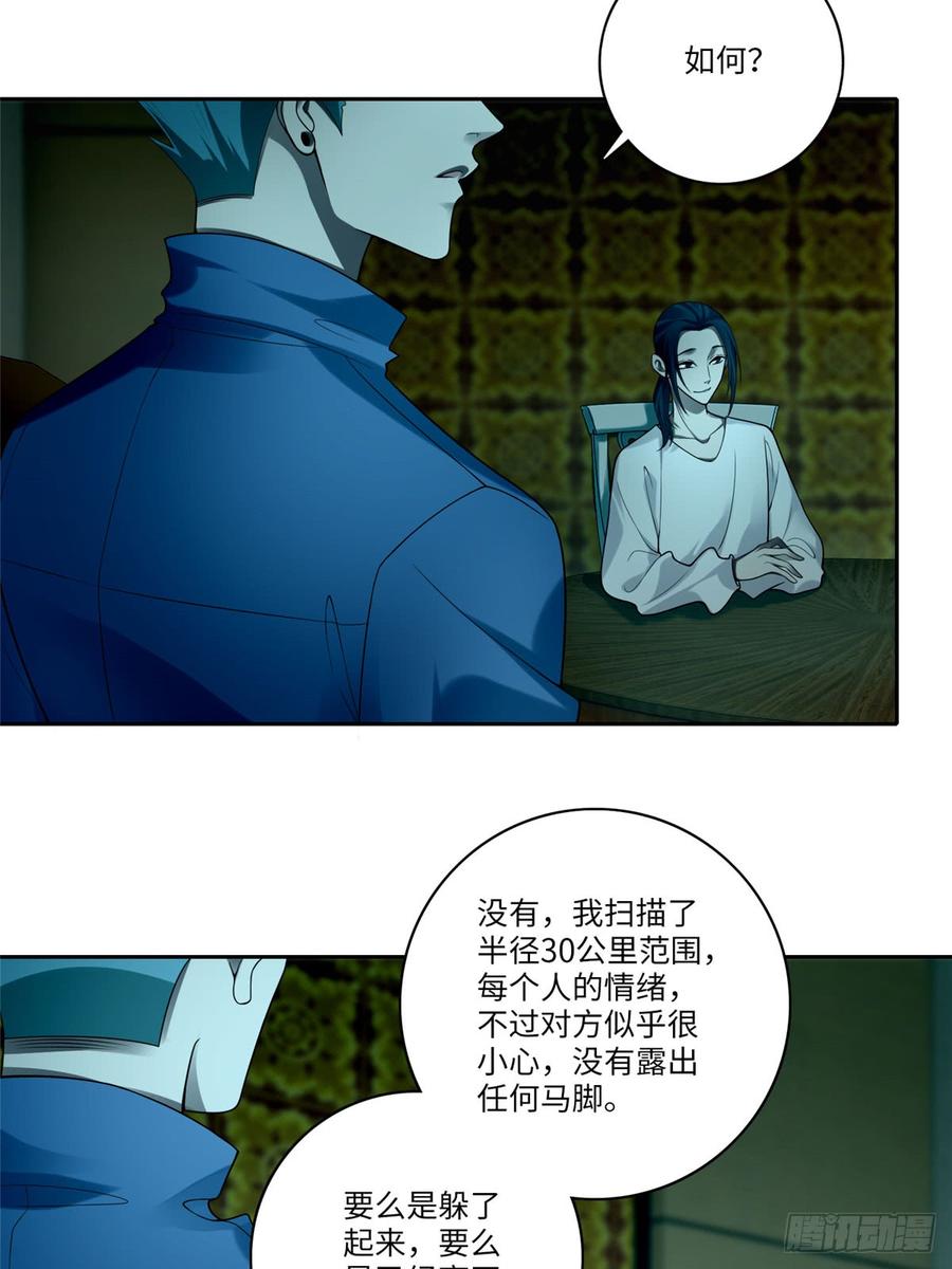 Infinity Mailman Ch.56 p3