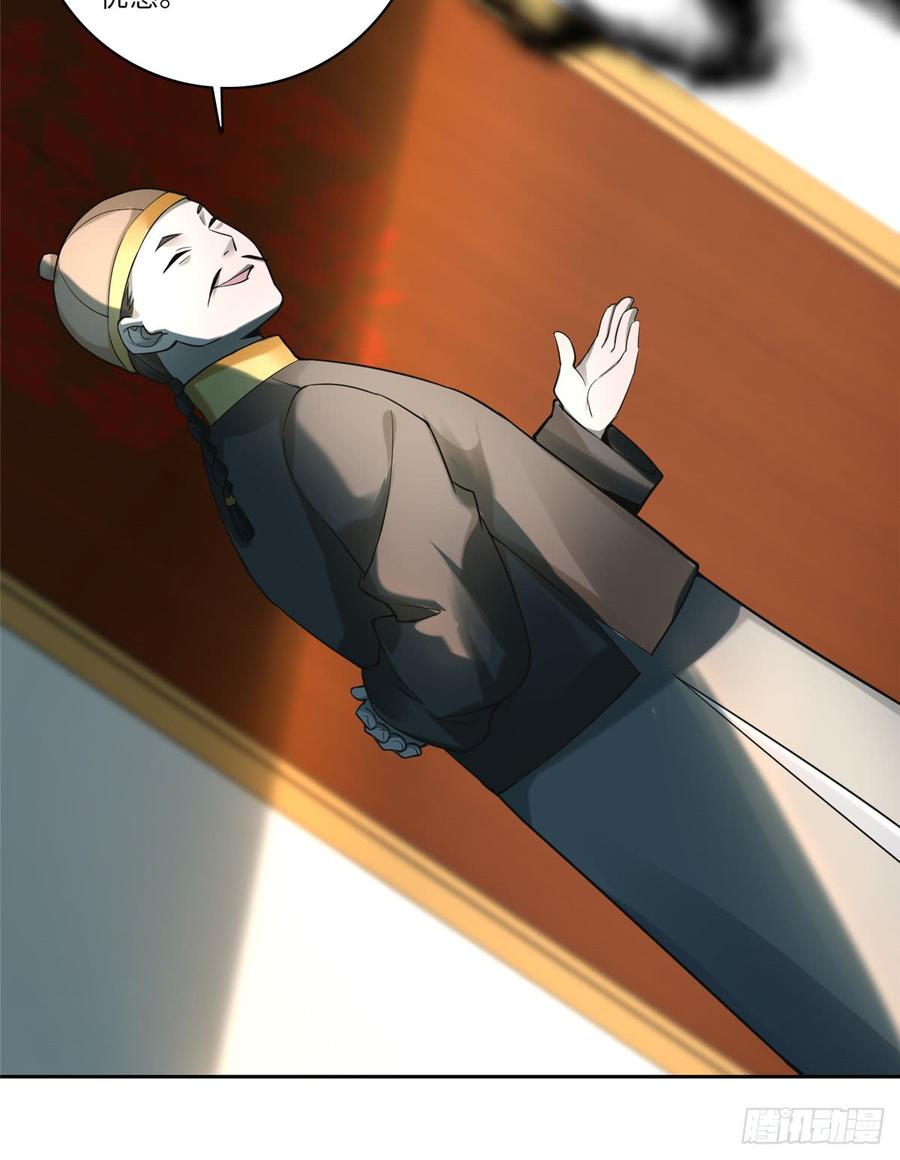 Infinity Mailman Ch.56 p30
