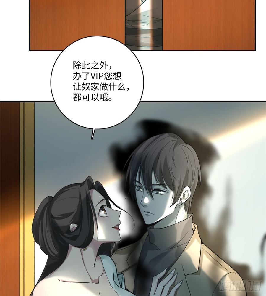 Infinity Mailman Ch.56 p32