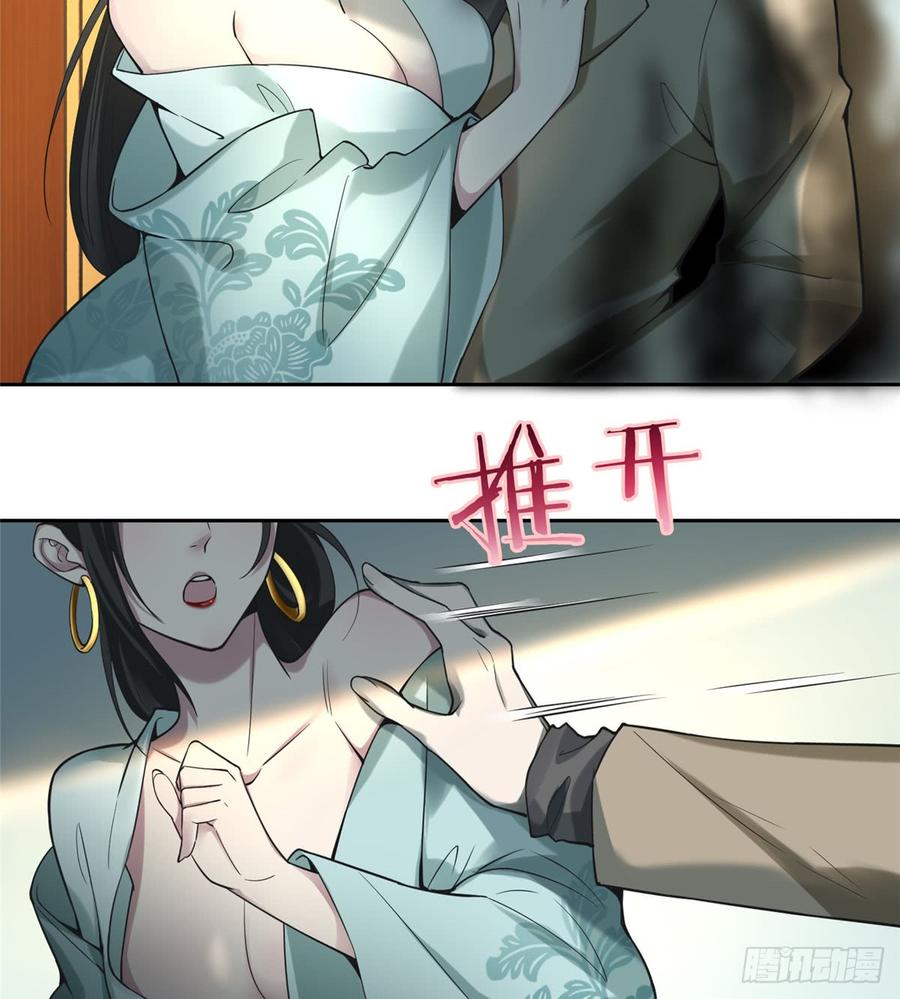 Infinity Mailman Ch.56 p33