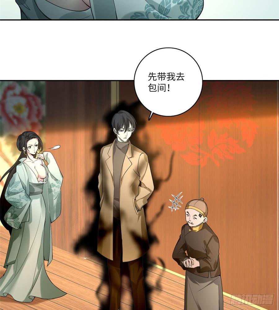 Infinity Mailman Ch.56 p34