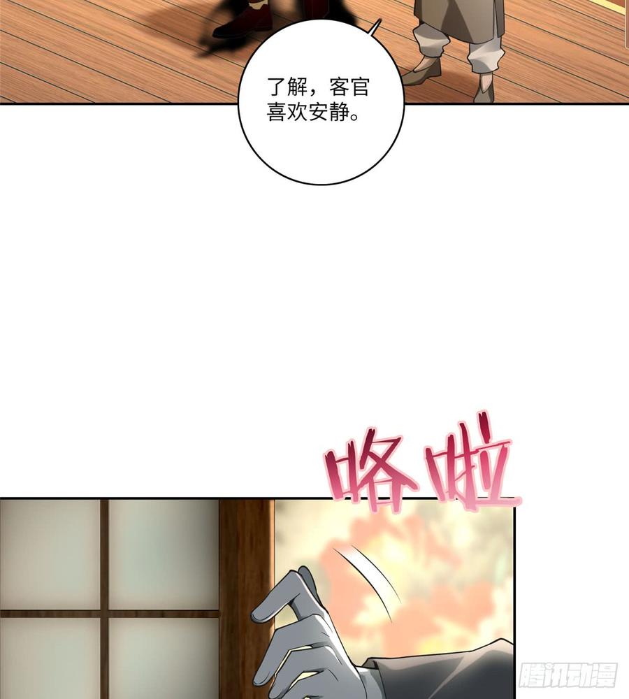 Infinity Mailman Ch.56 p35