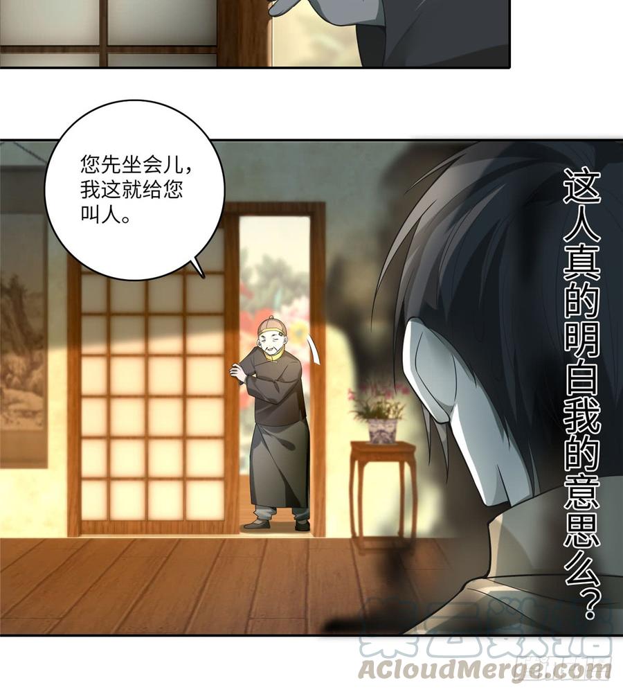 Infinity Mailman Ch.56 p36