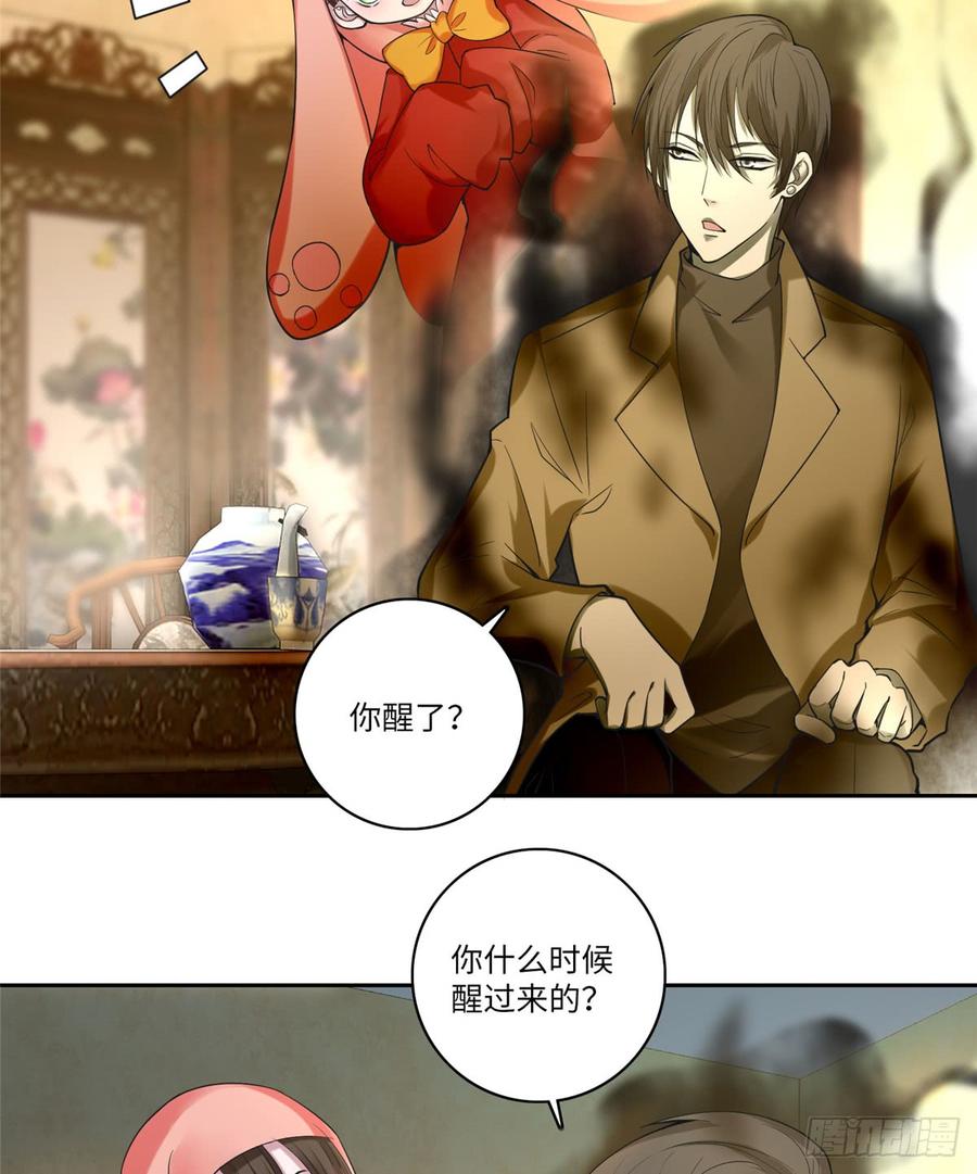 Infinity Mailman Ch.56 p39