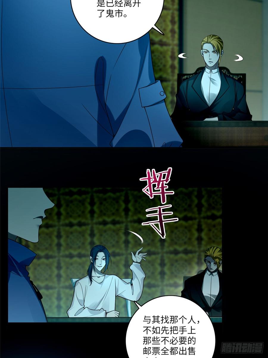 Infinity Mailman Ch.56 p4