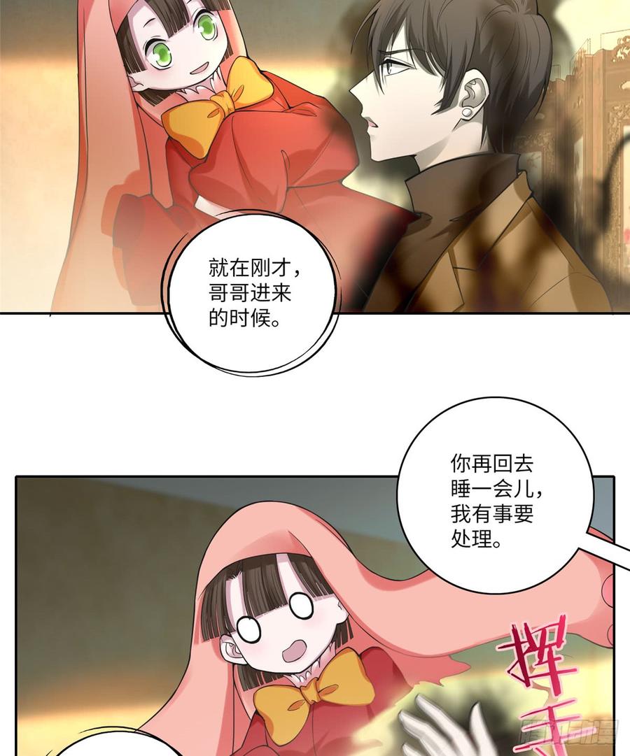 Infinity Mailman Ch.56 p40