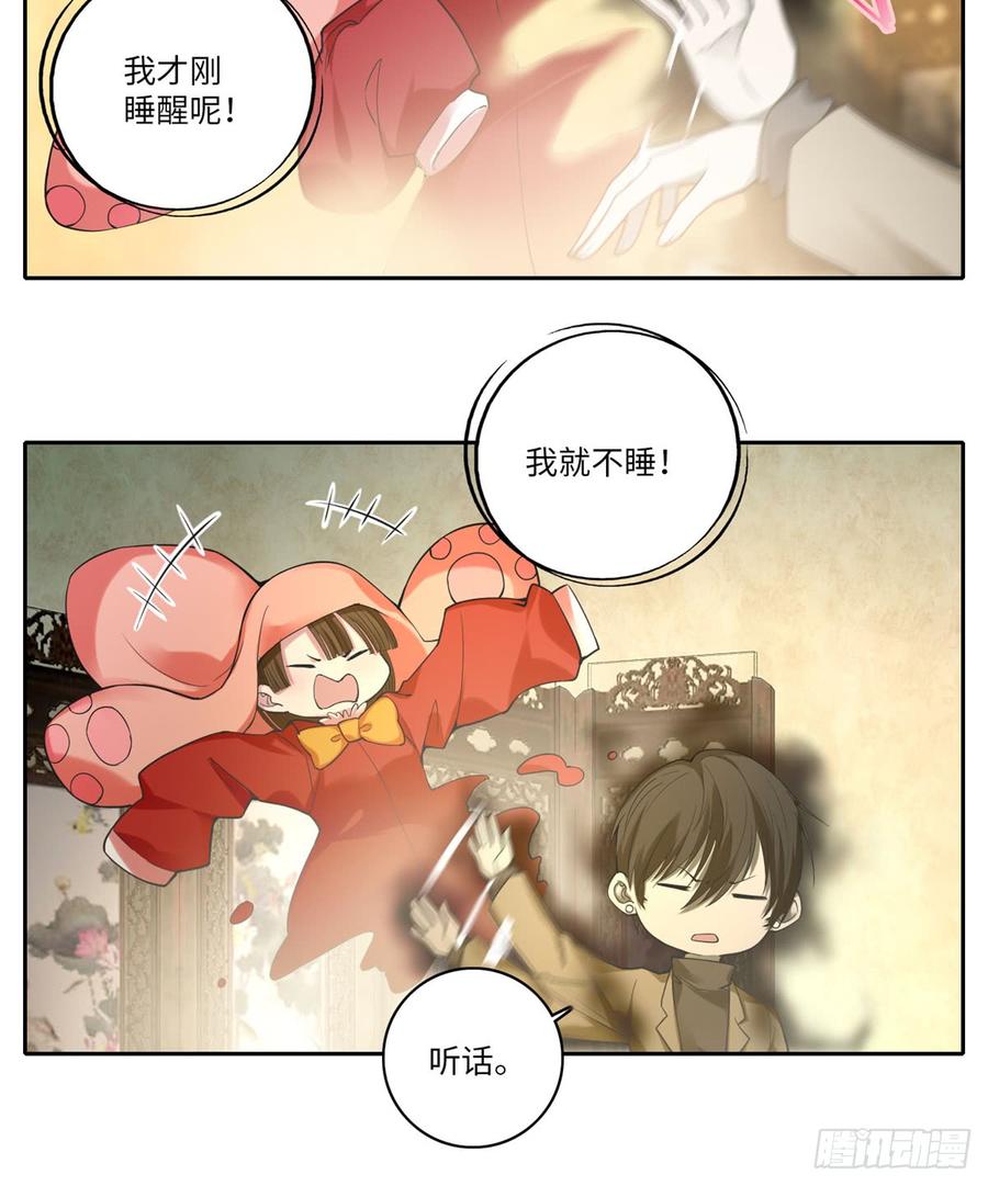 Infinity Mailman Ch.56 p41