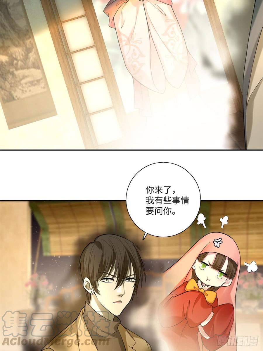 Infinity Mailman Ch.56 p43