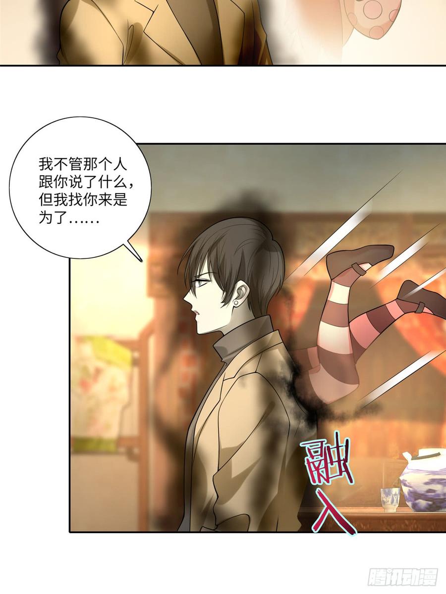 Infinity Mailman Ch.56 p44
