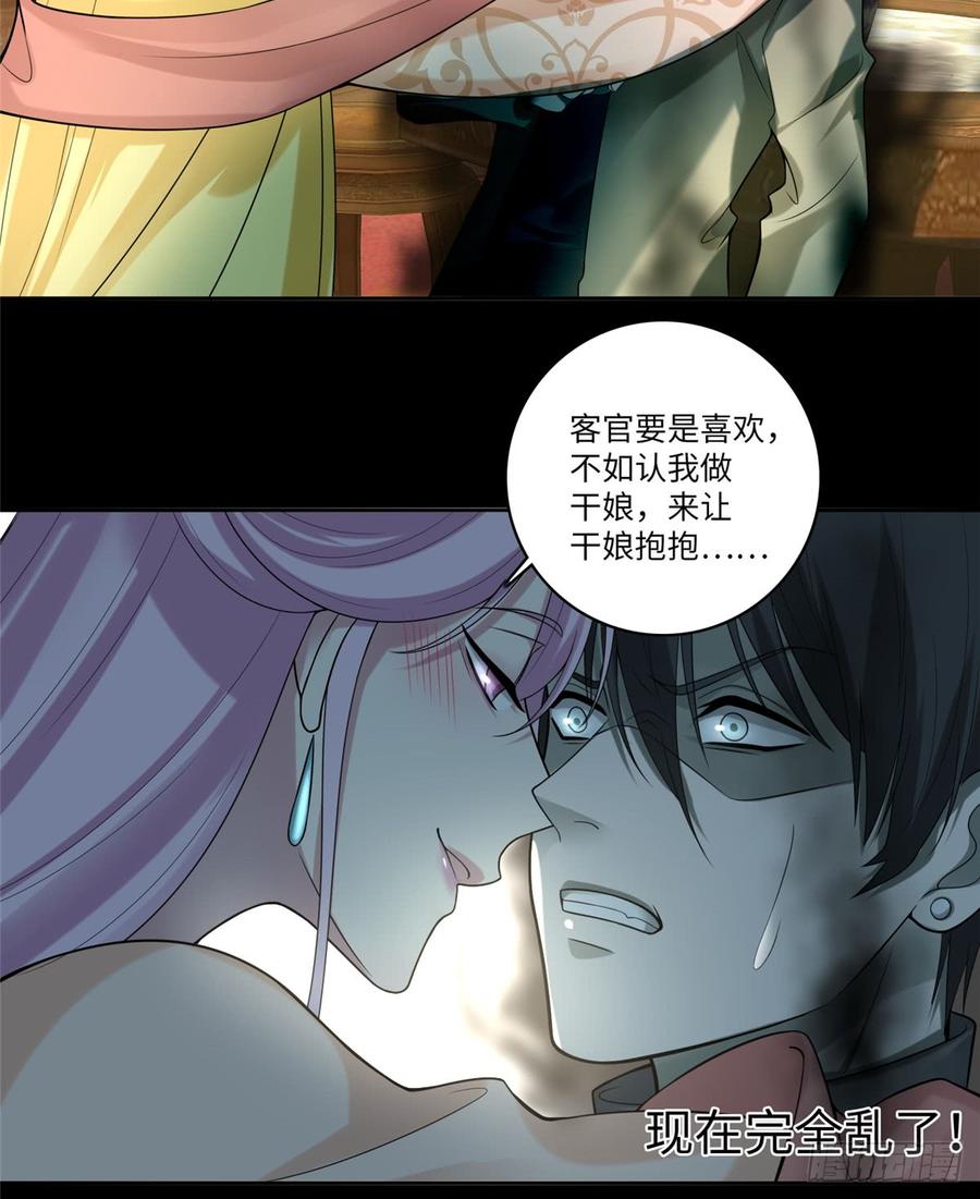 Infinity Mailman Ch.56 p48