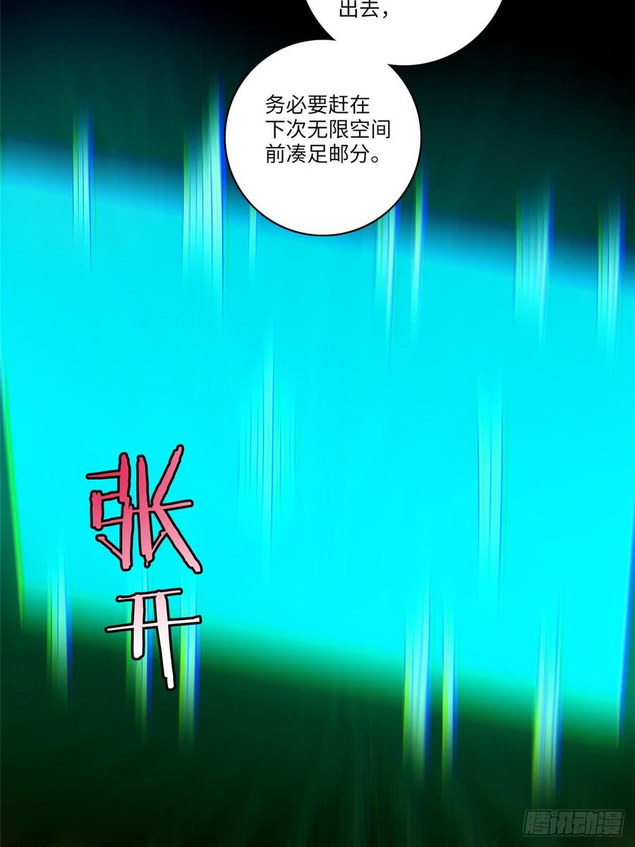 Infinity Mailman Ch.56 p5