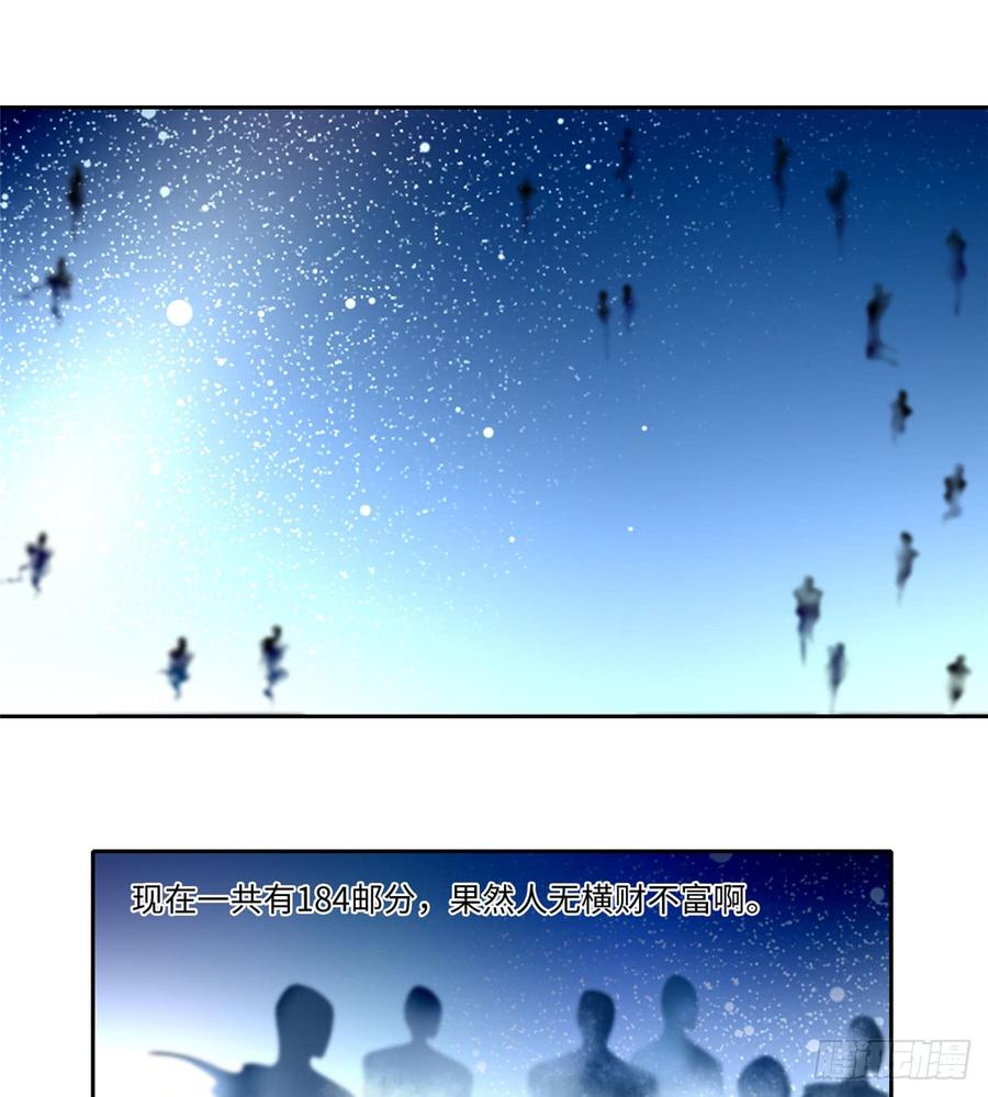 Infinity Mailman Ch.56 p7