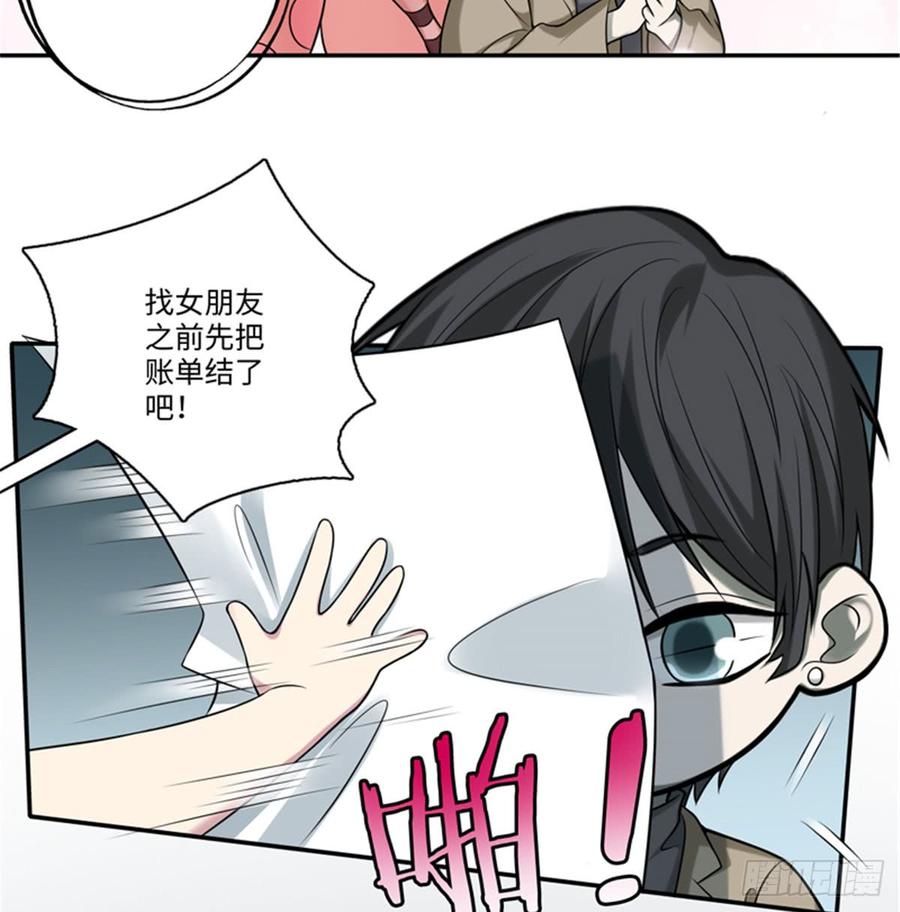 Infinity Mailman Ch.57 p11