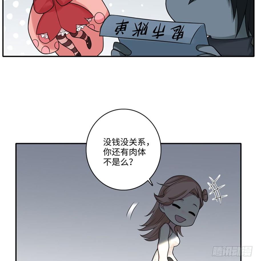 Infinity Mailman Ch.57 p14