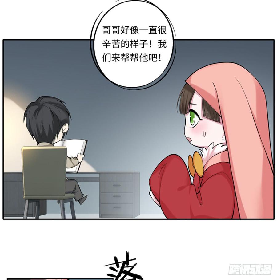 Infinity Mailman Ch.57 p2