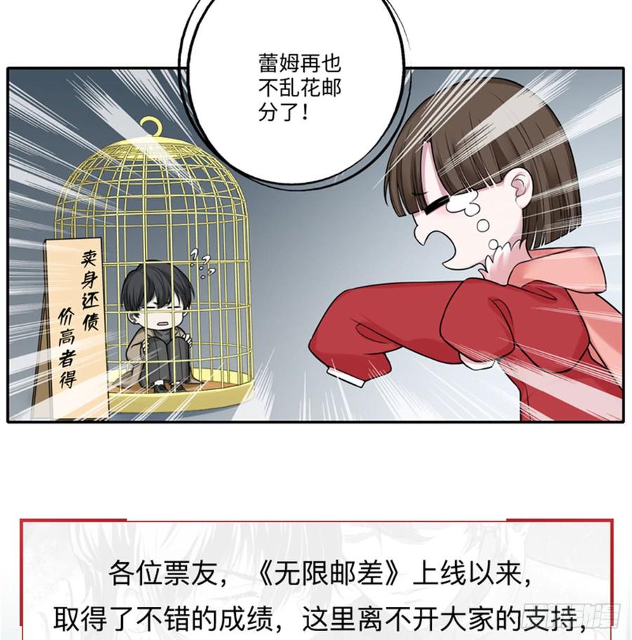Infinity Mailman Ch.57 p20