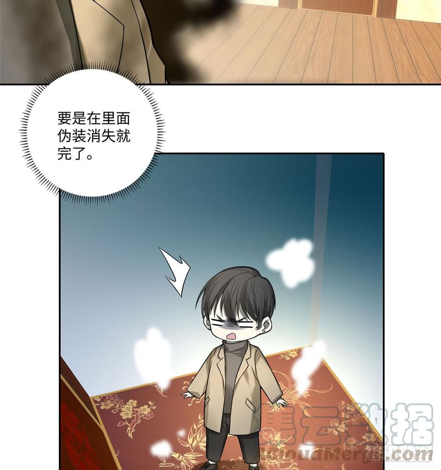Infinity Mailman Ch.58 p17