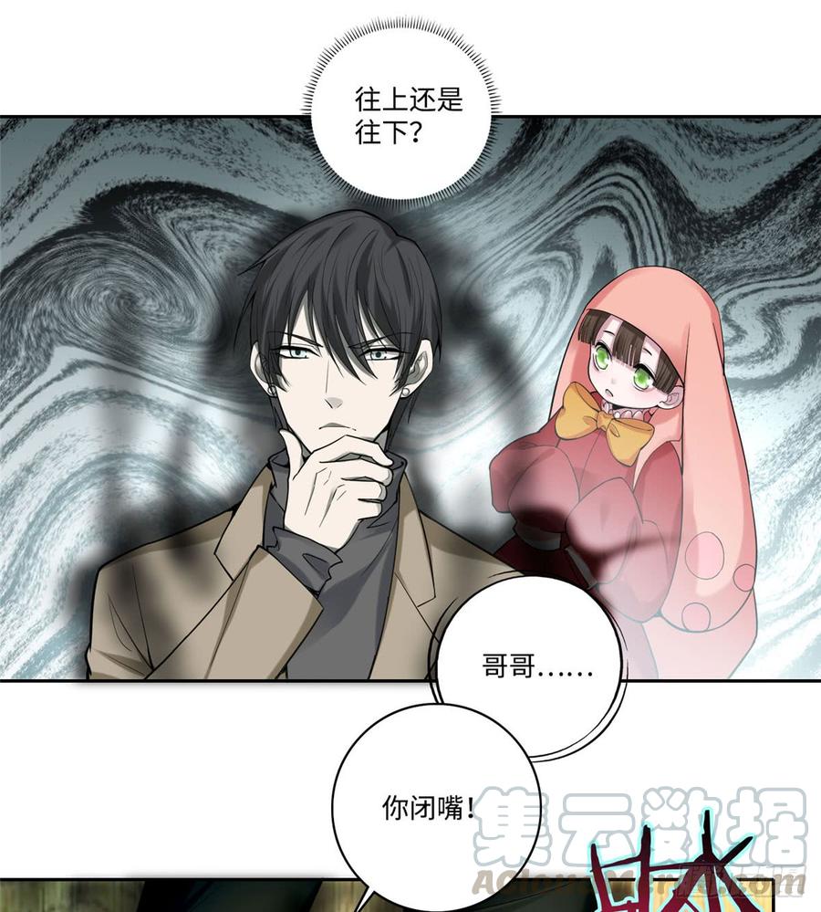 Infinity Mailman Ch.58 p21