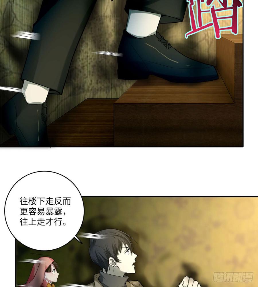 Infinity Mailman Ch.58 p22