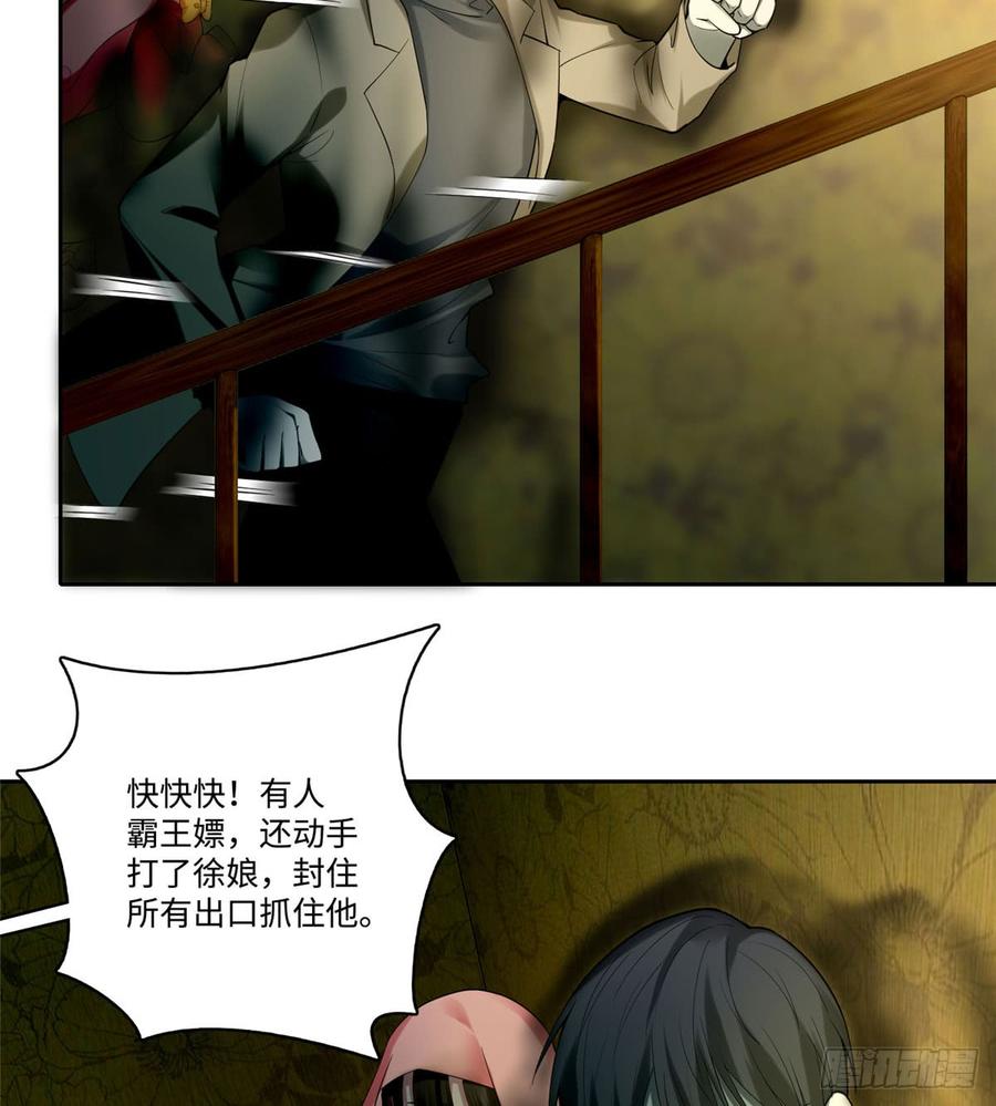 Infinity Mailman Ch.58 p23