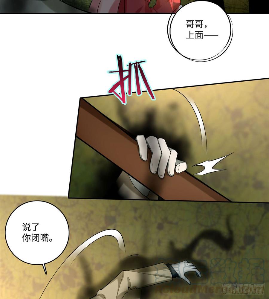 Infinity Mailman Ch.58 p25