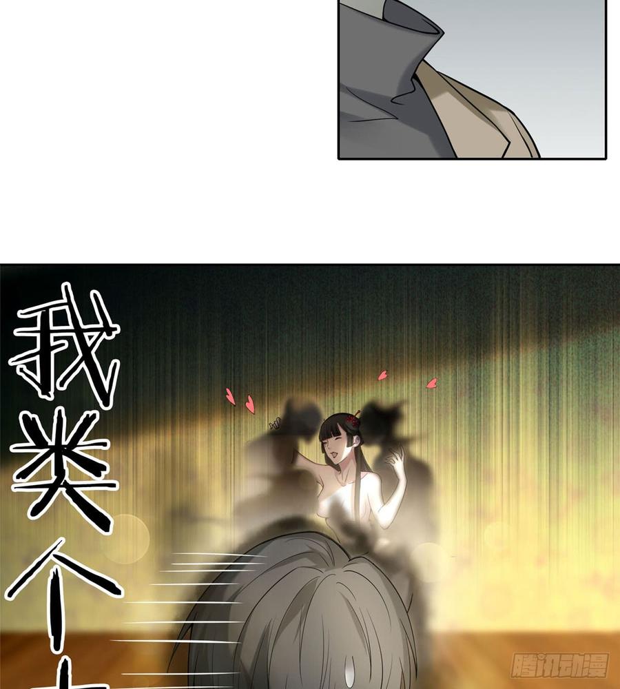 Infinity Mailman Ch.58 p28
