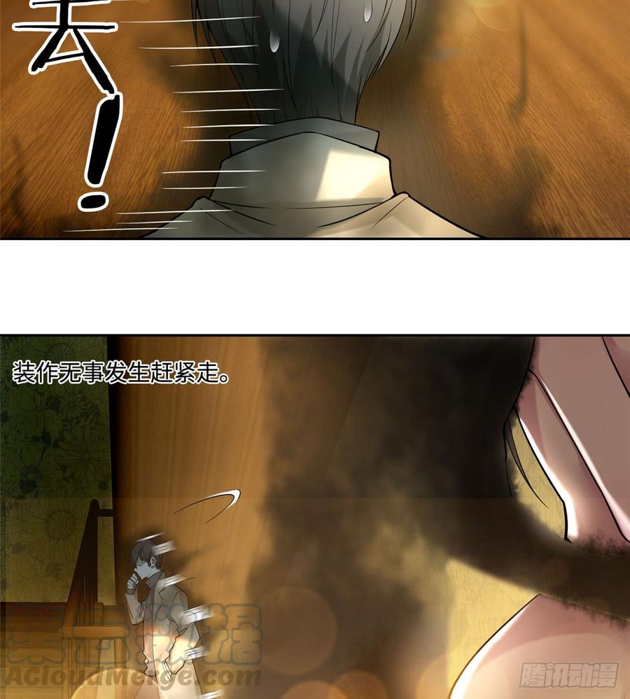 Infinity Mailman Ch.58 p29