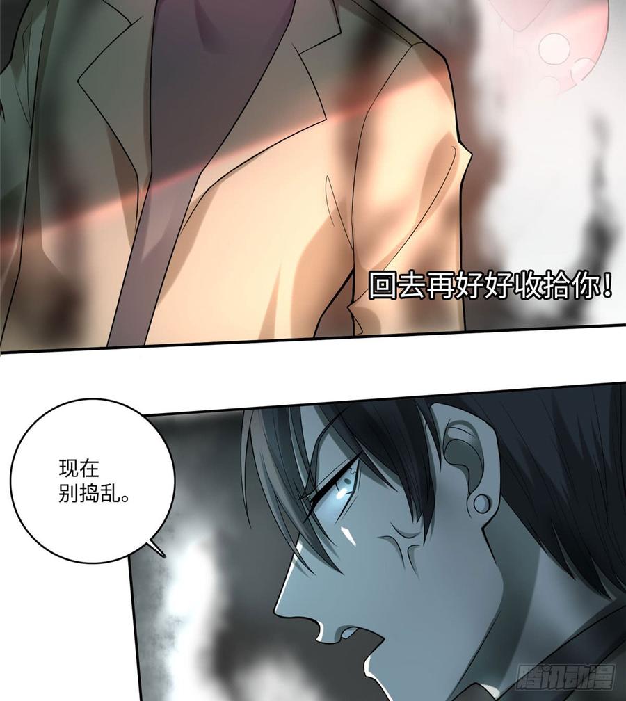 Infinity Mailman Ch.58 p3