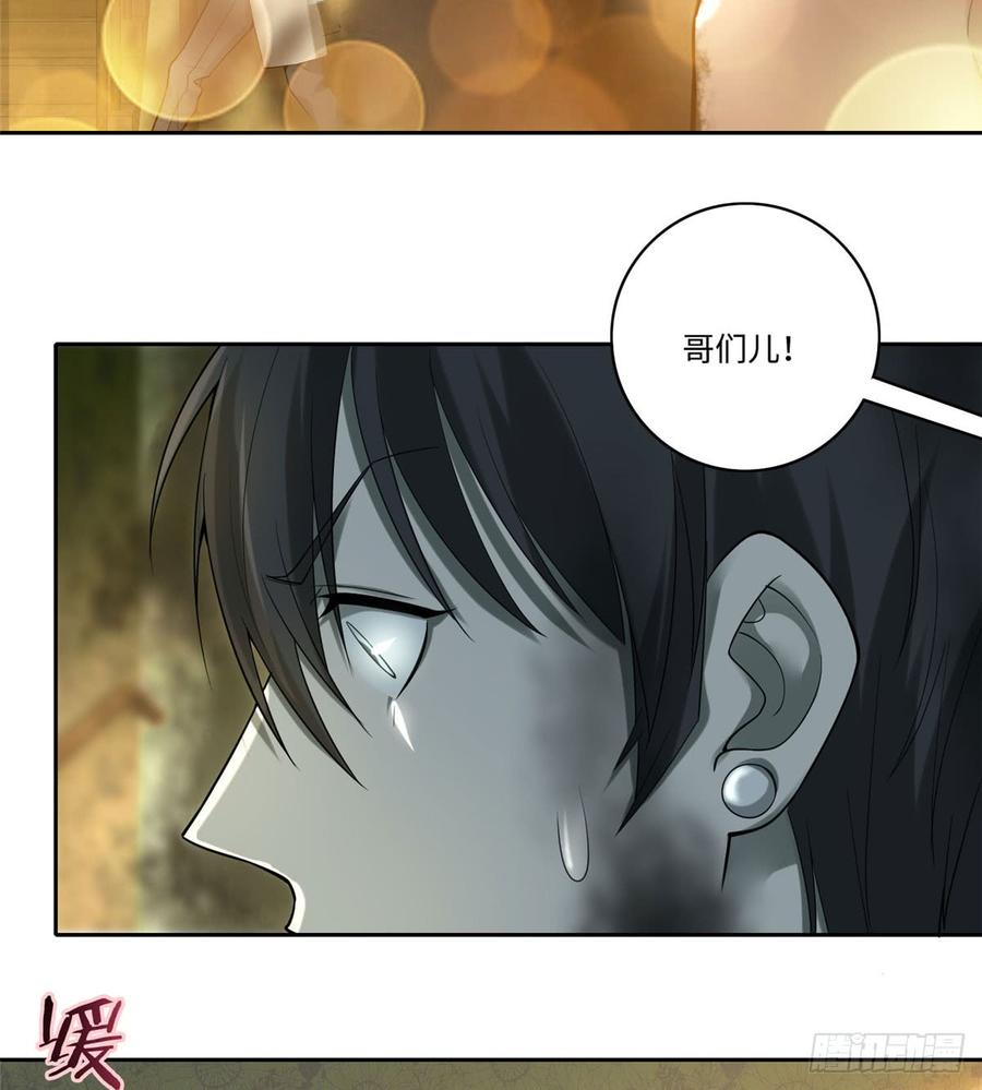 Infinity Mailman Ch.58 p30