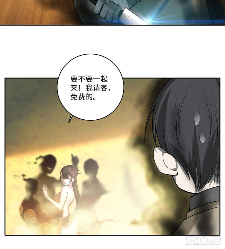 Infinity Mailman Ch.58 p32