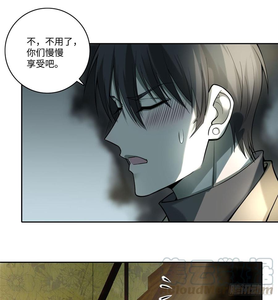 Infinity Mailman Ch.58 p33
