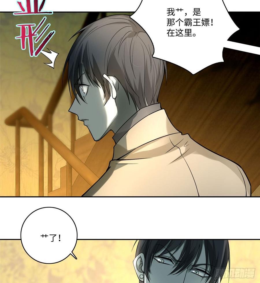 Infinity Mailman Ch.58 p35