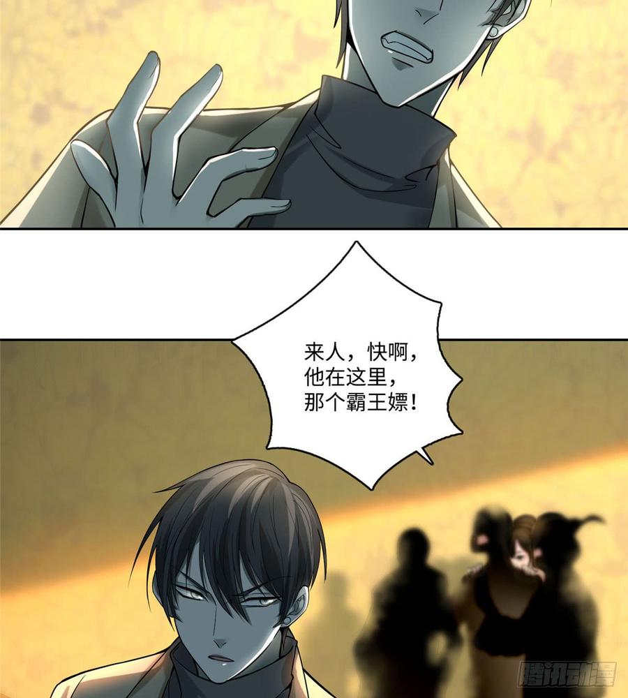 Infinity Mailman Ch.58 p36