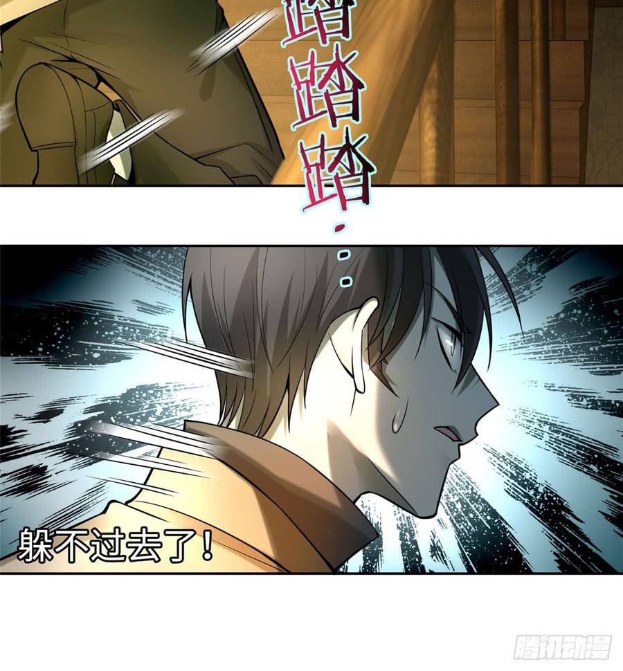 Infinity Mailman Ch.58 p39