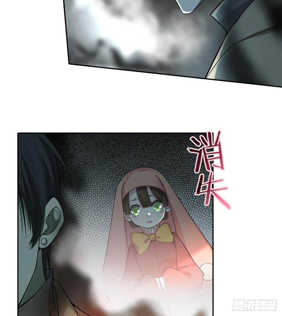 Infinity Mailman Ch.58 p4