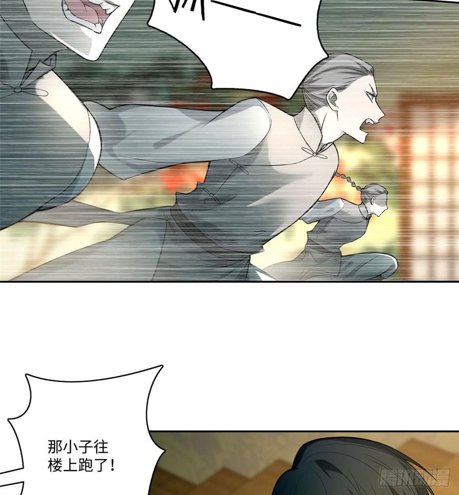 Infinity Mailman Ch.59 p10