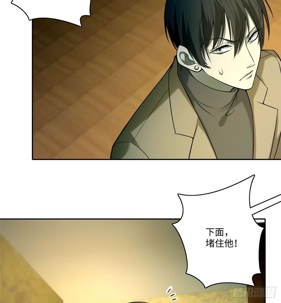 Infinity Mailman Ch.59 p11