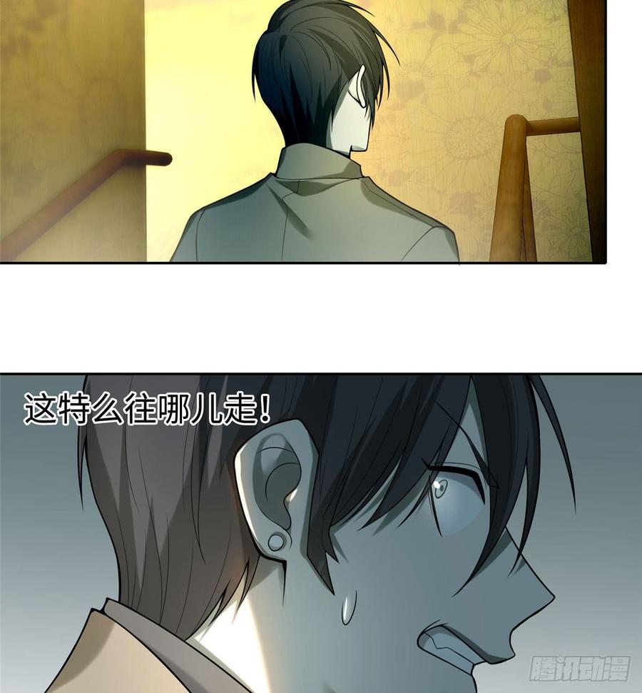 Infinity Mailman Ch.59 p12