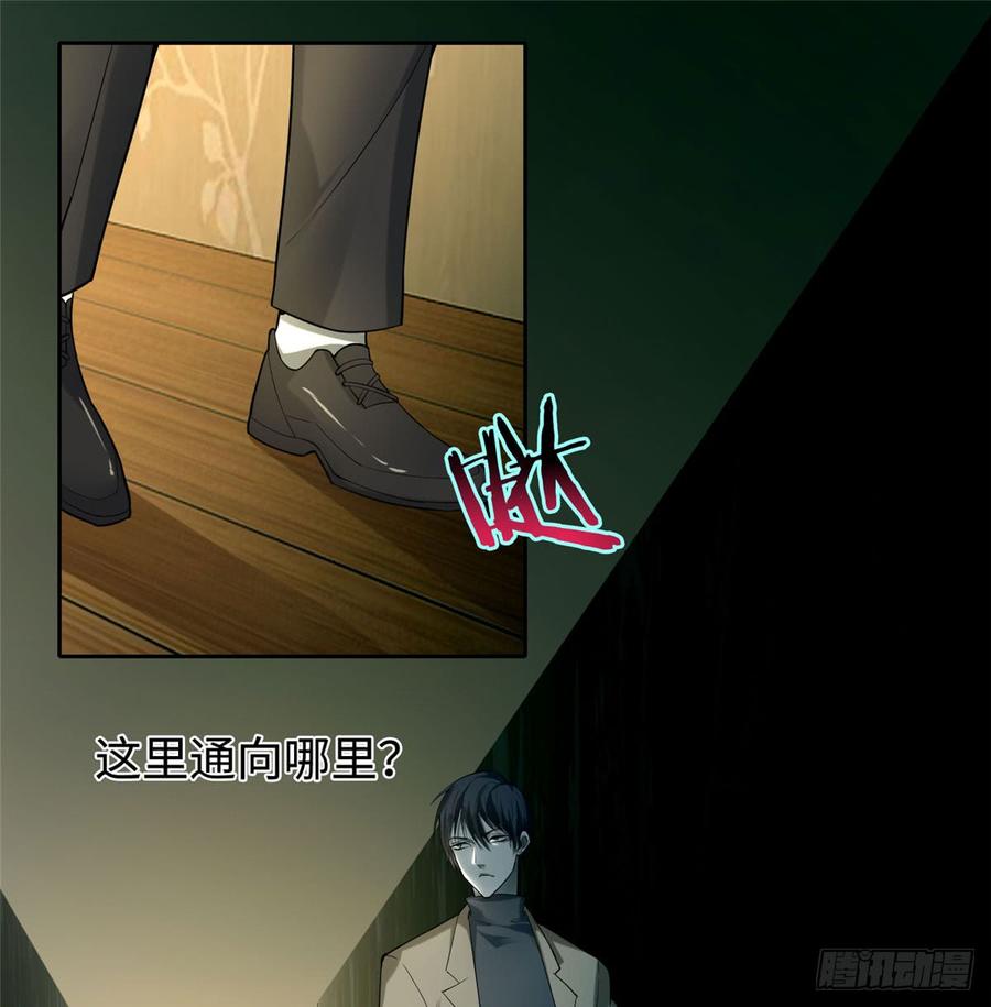 Infinity Mailman Ch.59 p20