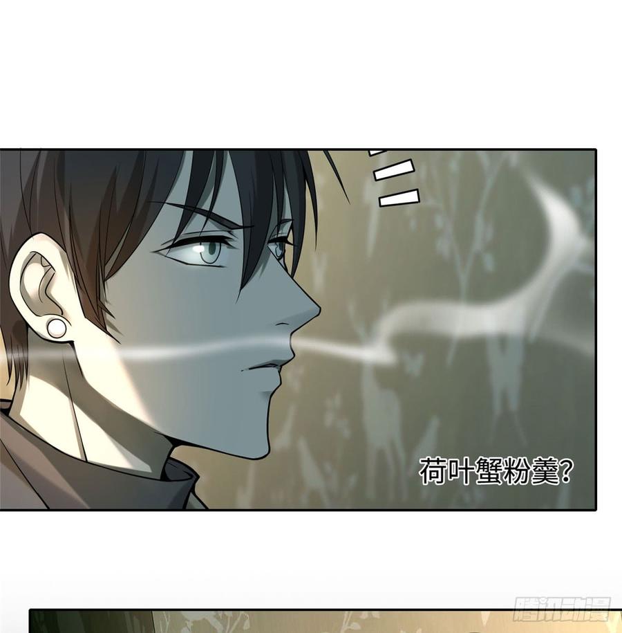 Infinity Mailman Ch.59 p22